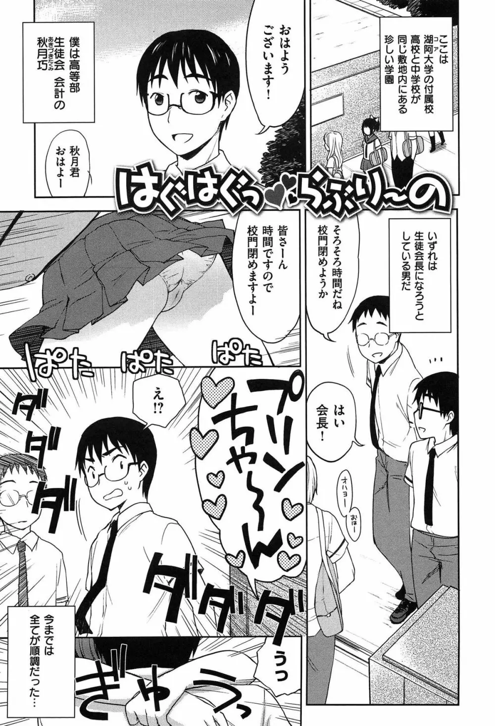 おなぺこあくま Page.50