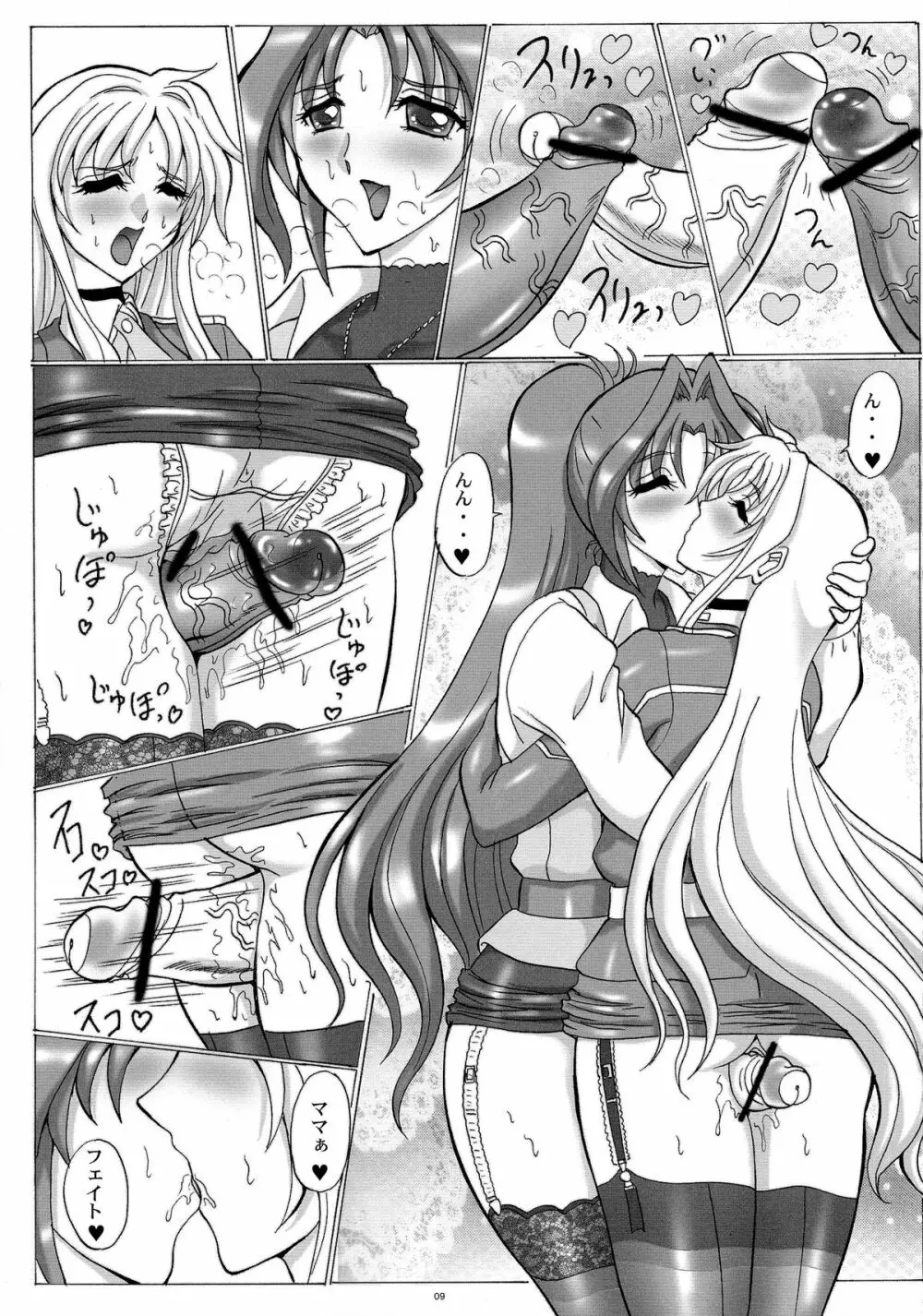 LYRICAL CENTURY STRIKERS 3 Page.9