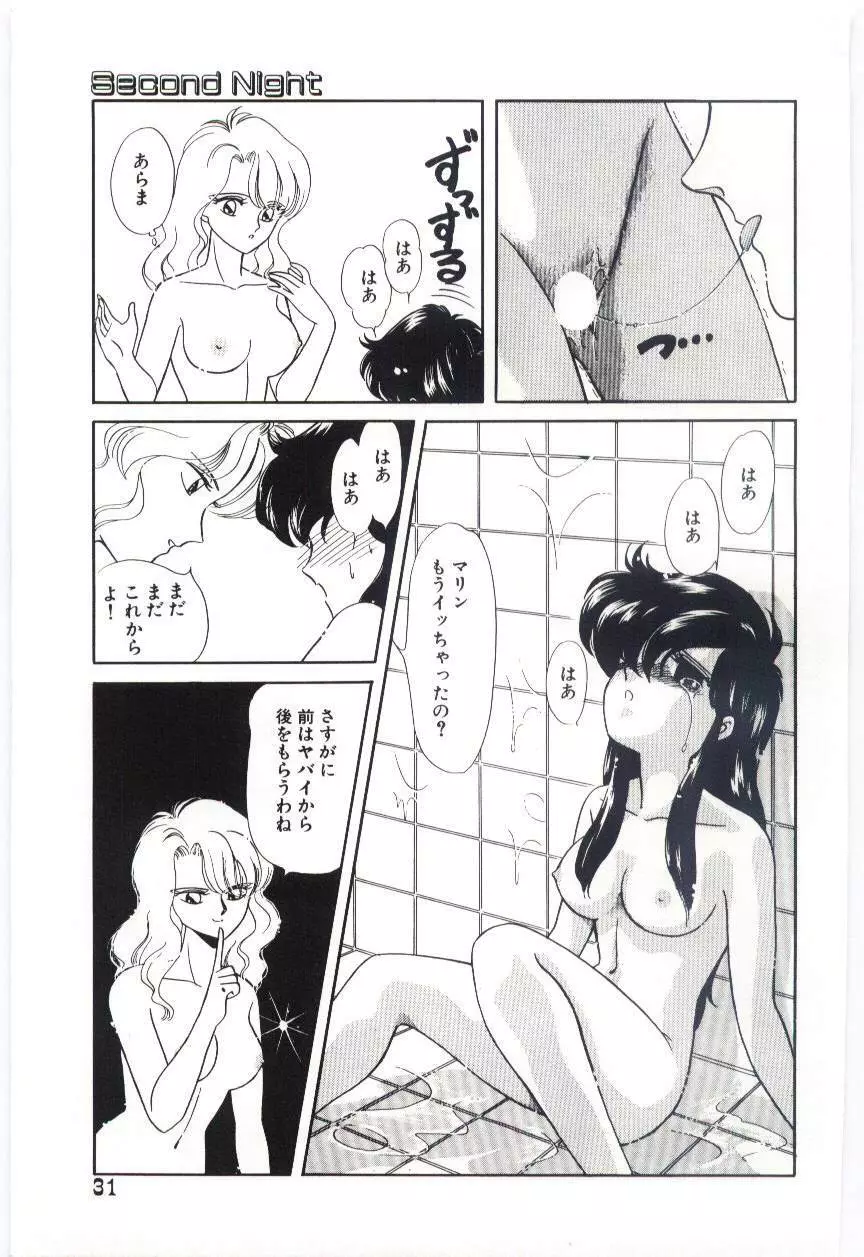 YOGOTOのマジョ Page.32