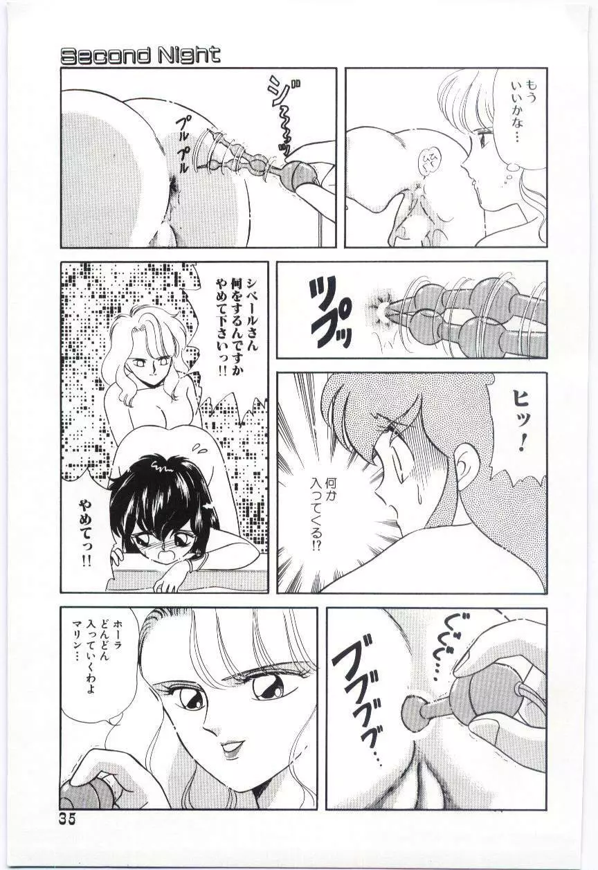 YOGOTOのマジョ Page.36