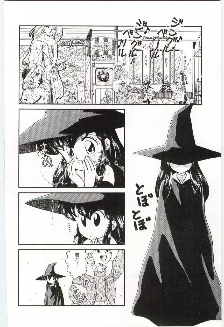 YOGOTOのマジョ Page.73