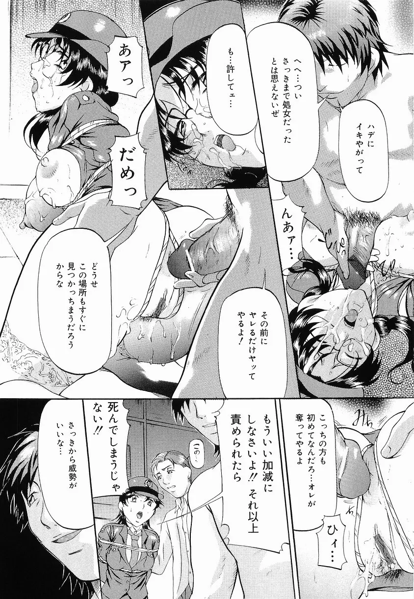 けだものごっこ Page.10