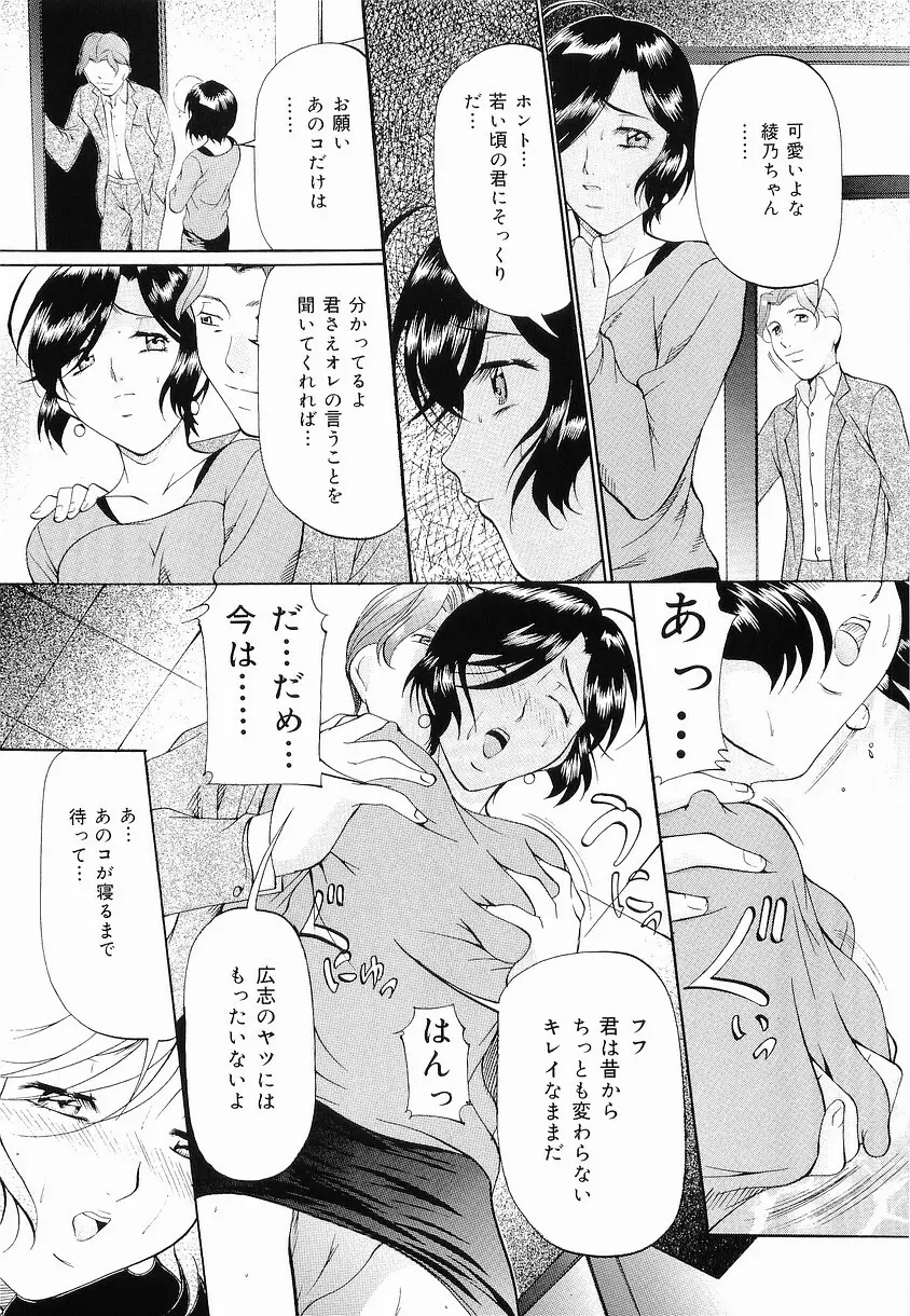 けだものごっこ Page.116