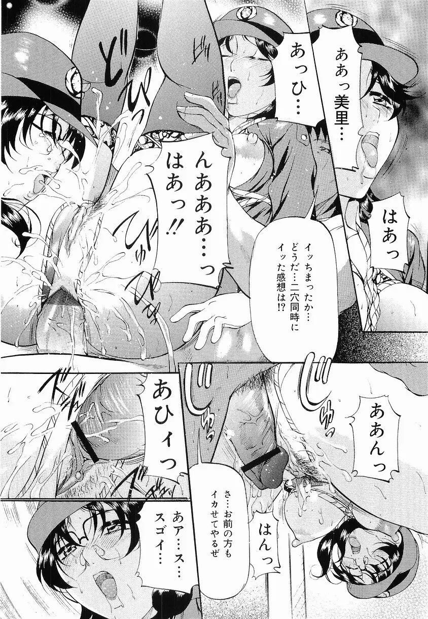 けだものごっこ Page.19