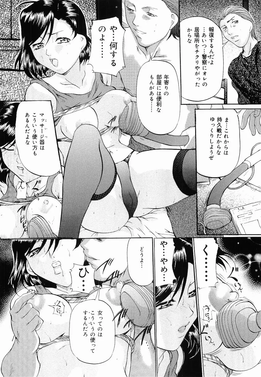 けだものごっこ Page.31