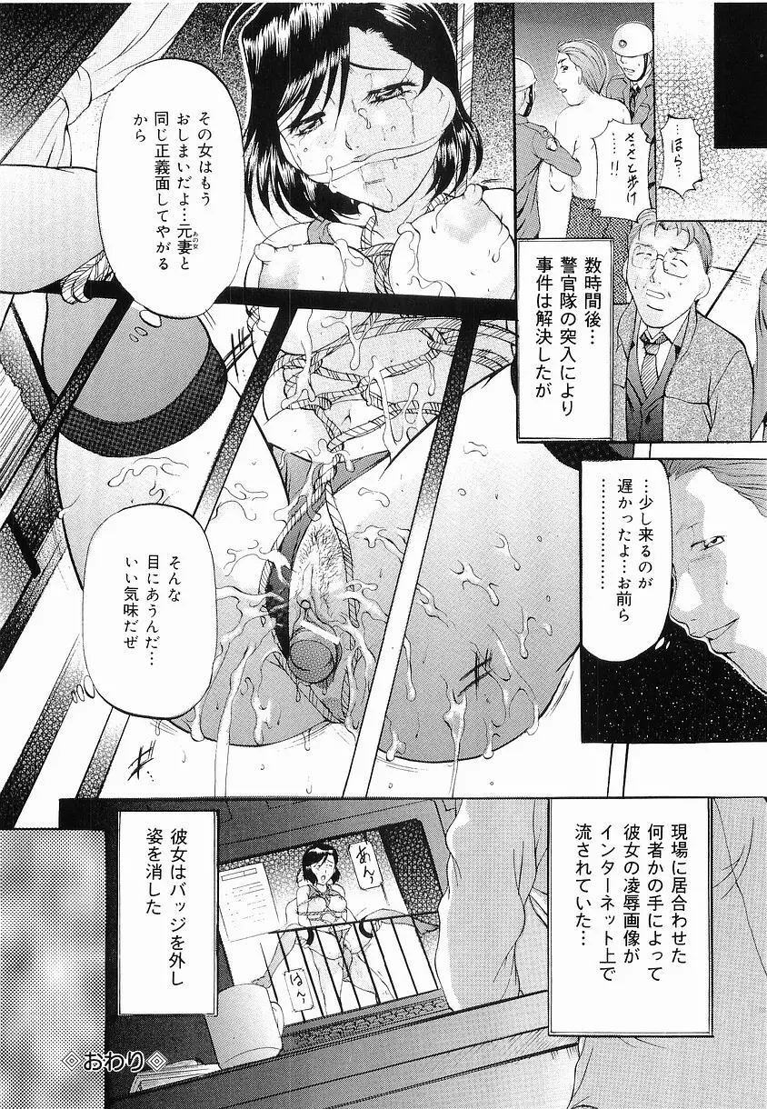 けだものごっこ Page.43