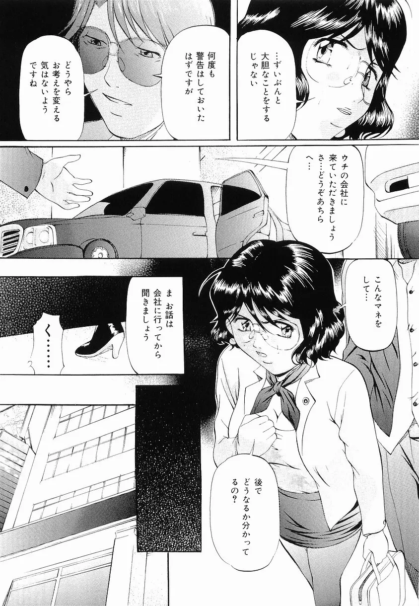 けだものごっこ Page.48