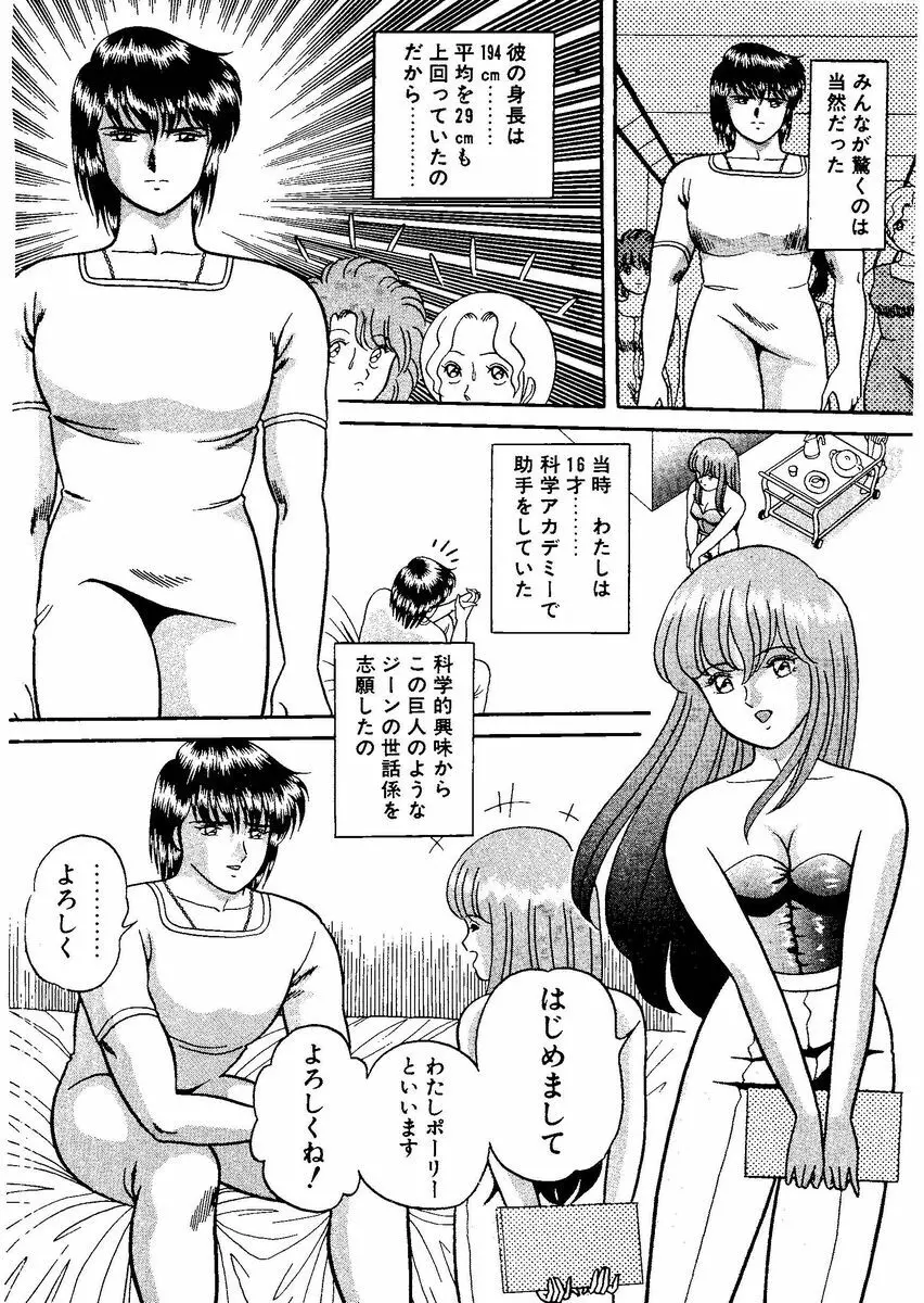 [キャプテンスカーレット] スタリオン-STALLION- 2 Page.142