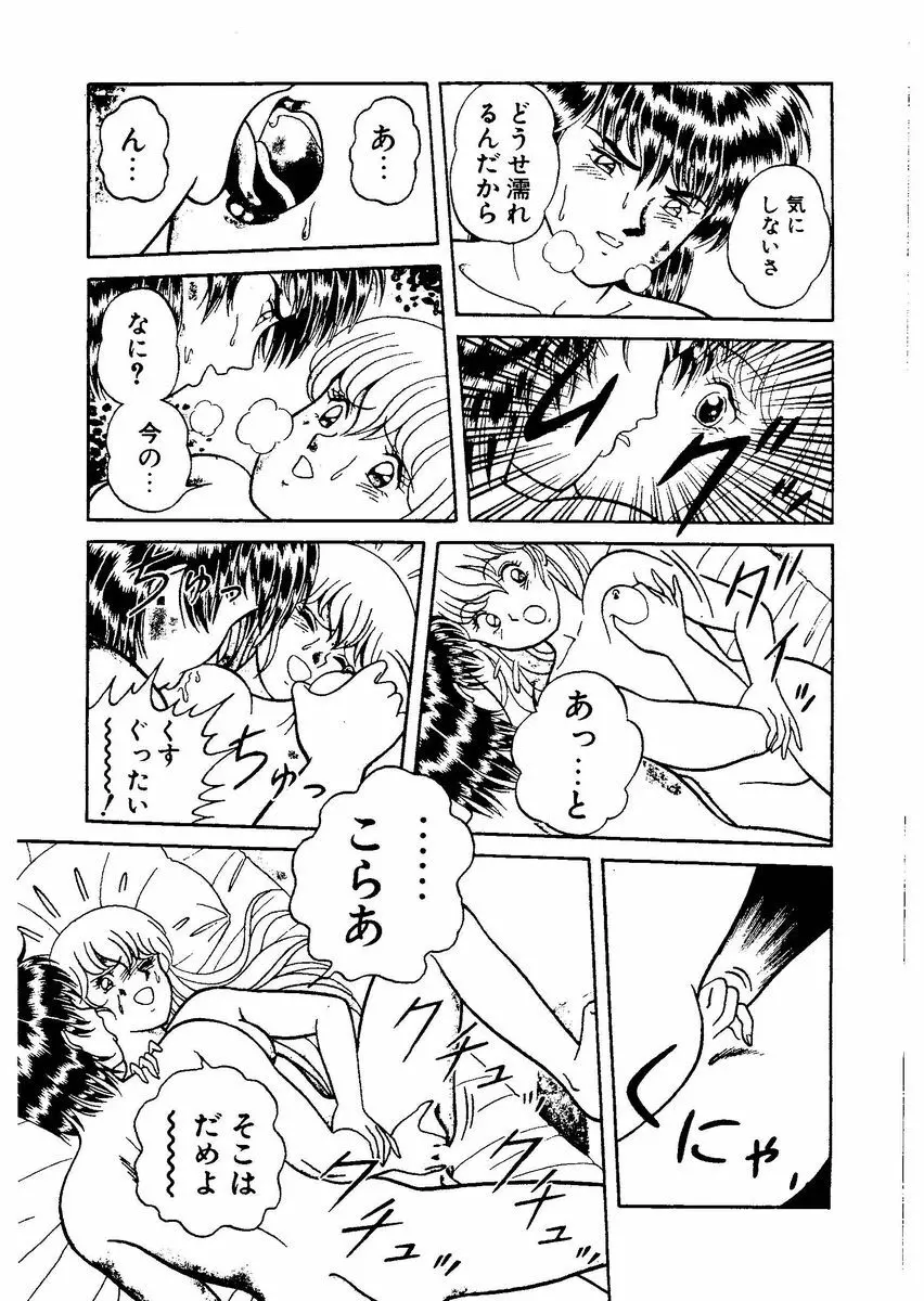 [キャプテンスカーレット] スタリオン-STALLION- 2 Page.149