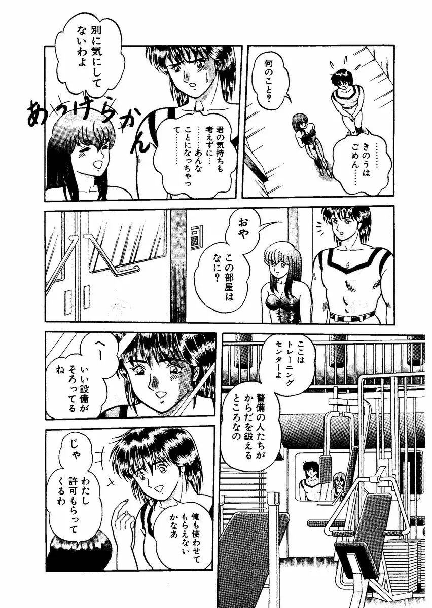 [キャプテンスカーレット] スタリオン-STALLION- 2 Page.156