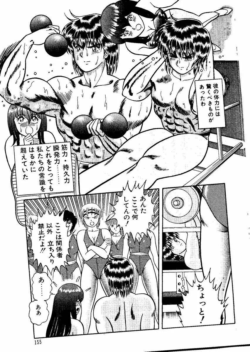 [キャプテンスカーレット] スタリオン-STALLION- 2 Page.157