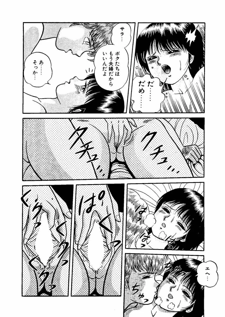 [キャプテンスカーレット] スタリオン-STALLION- 2 Page.62