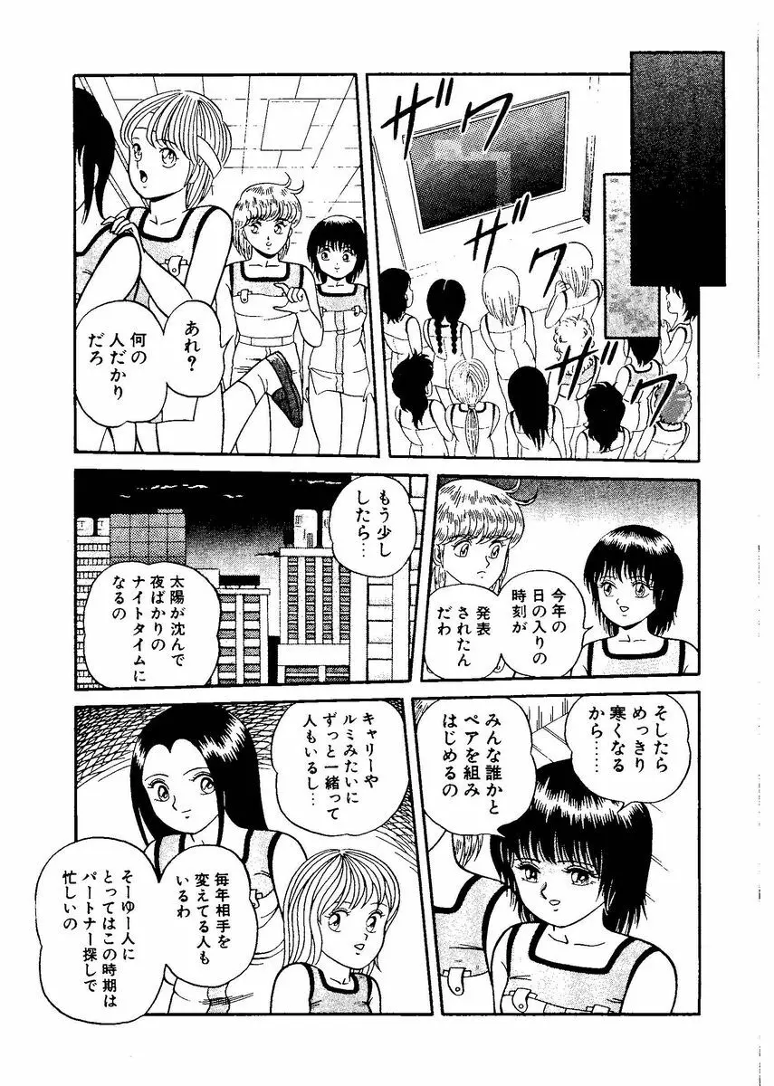 [キャプテンスカーレット] スタリオン-STALLION- 2 Page.67