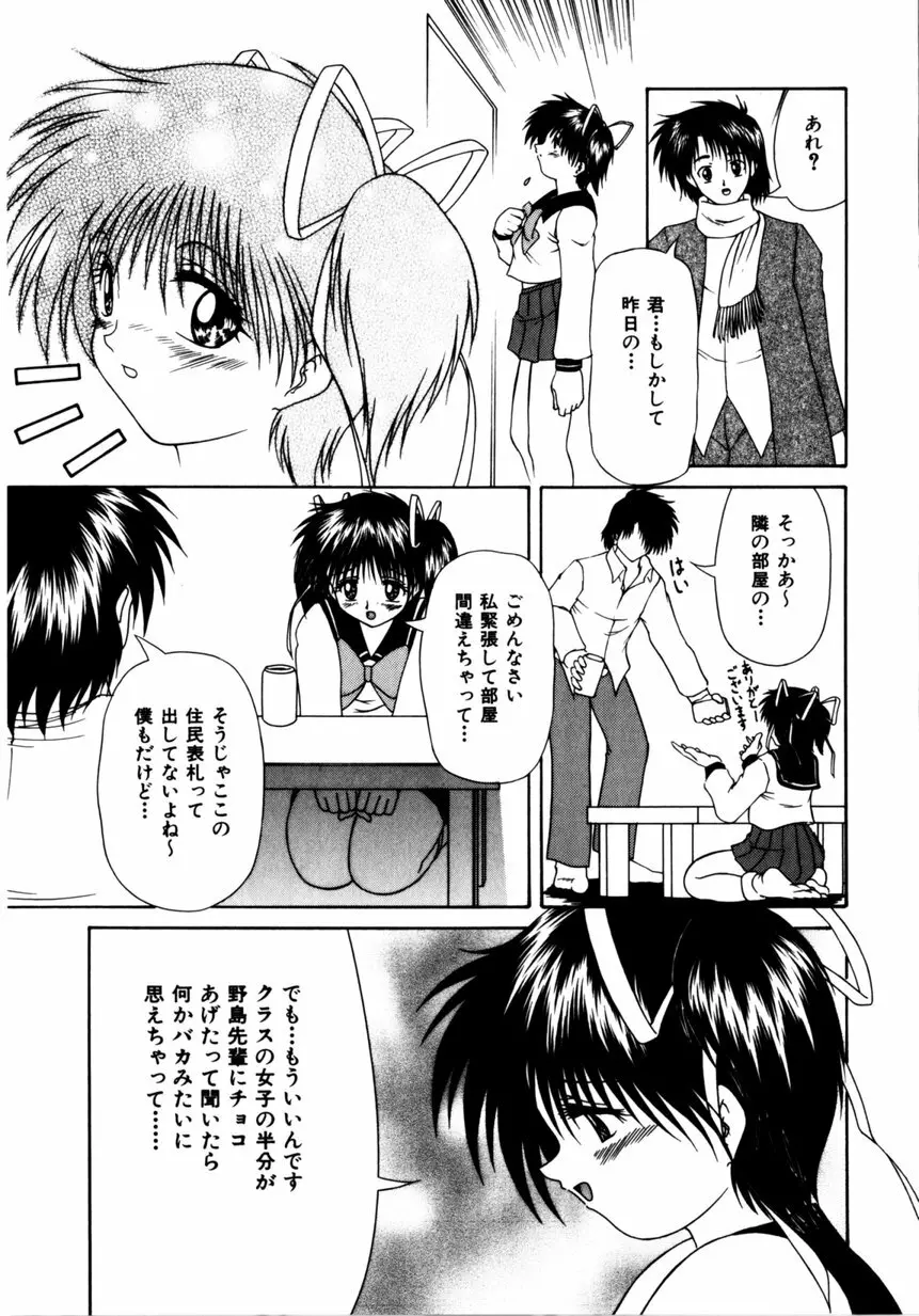 姫暦 Page.110
