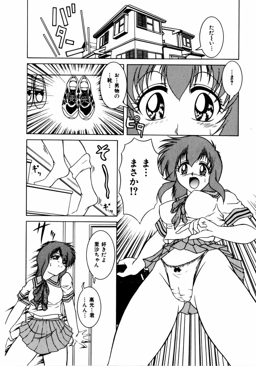 姫暦 Page.145