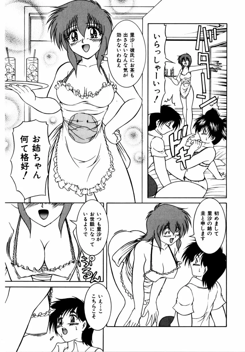 姫暦 Page.148