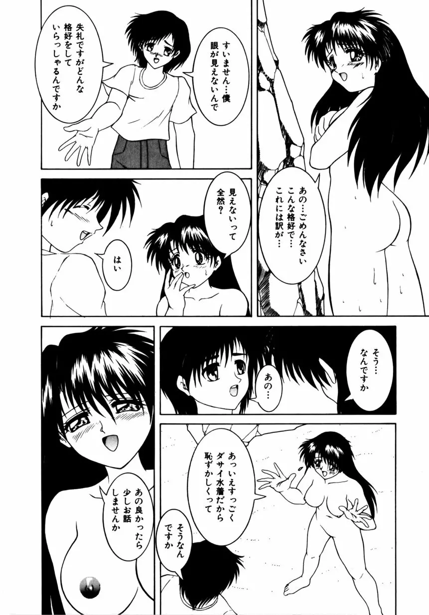 姫暦 Page.163