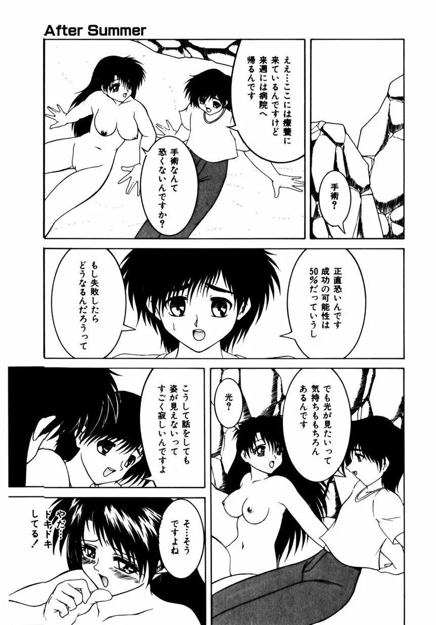 姫暦 Page.164