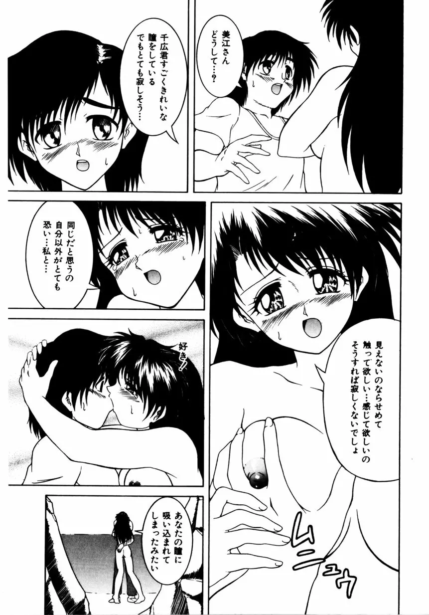 姫暦 Page.166