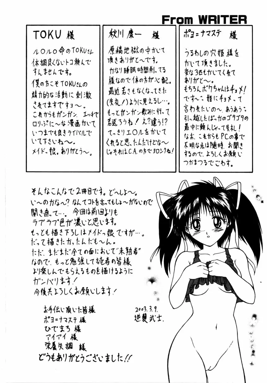 姫暦 Page.179