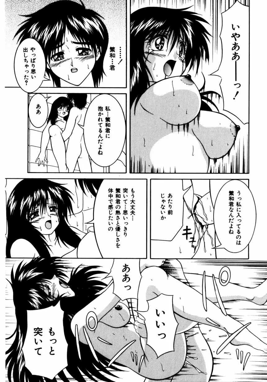 姫暦 Page.24
