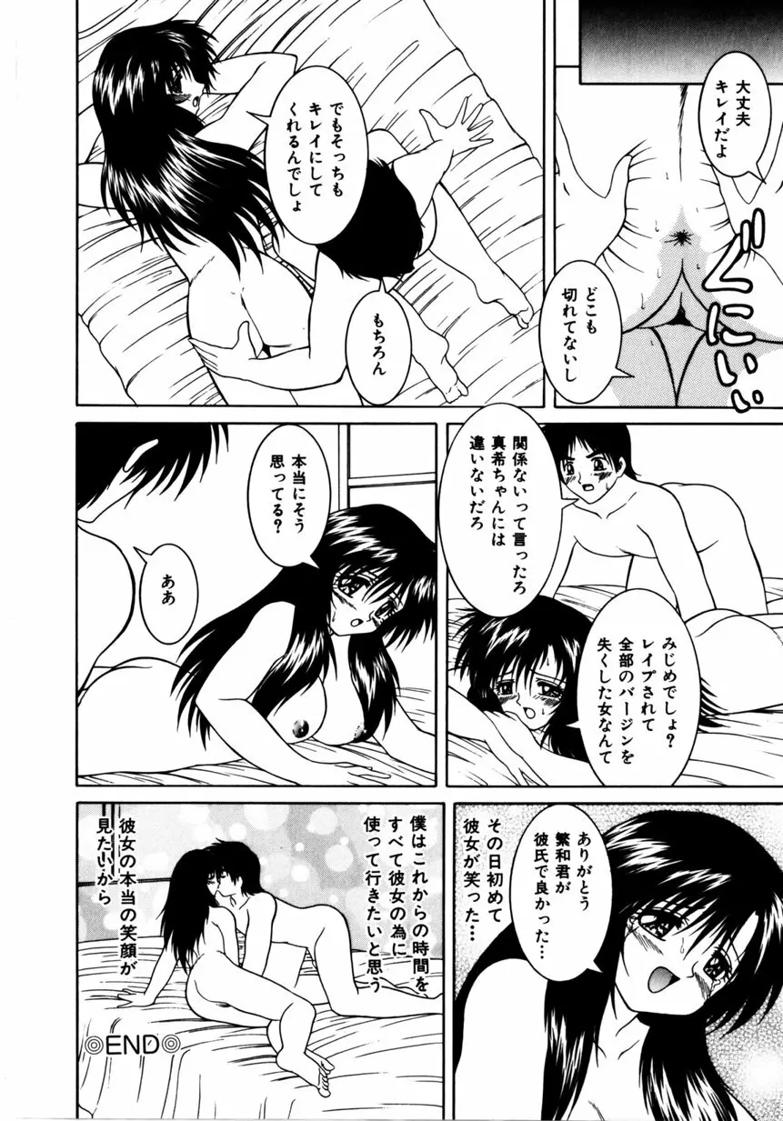 姫暦 Page.27