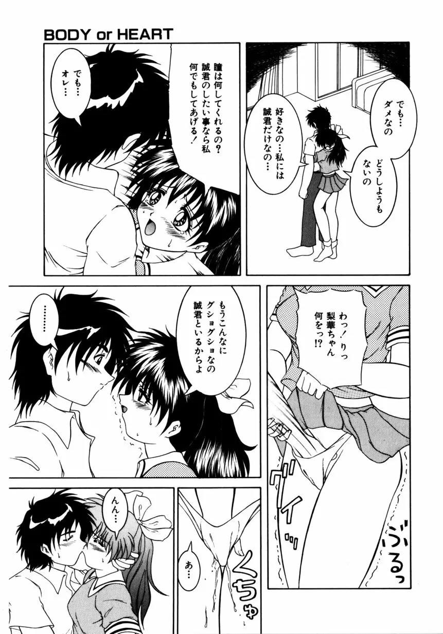 姫暦 Page.32