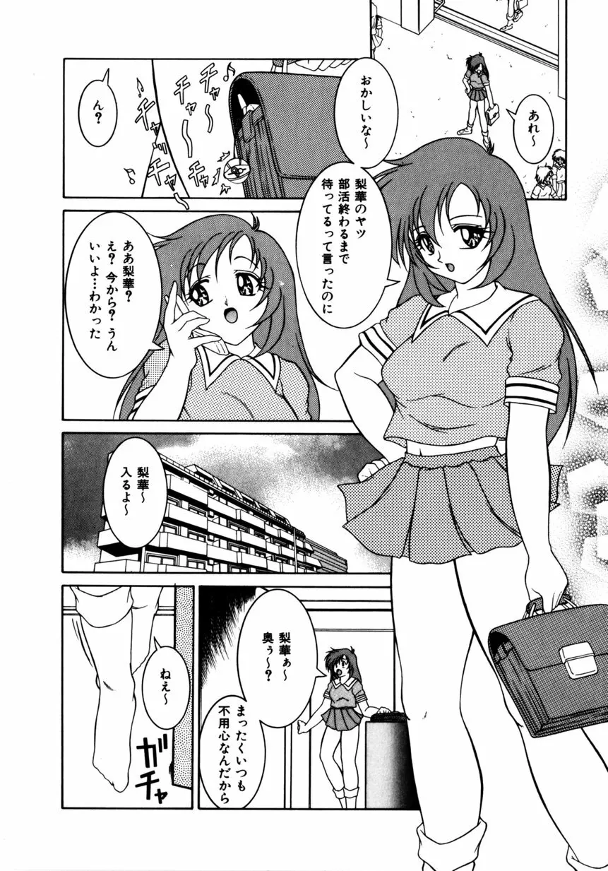 姫暦 Page.33