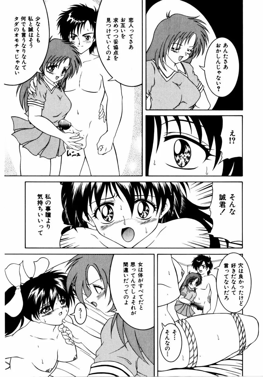 姫暦 Page.36