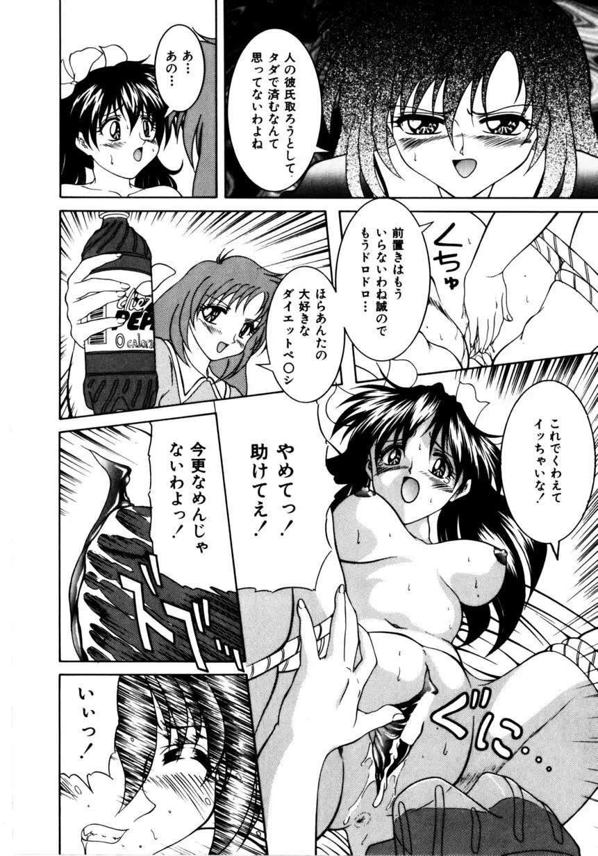 姫暦 Page.37