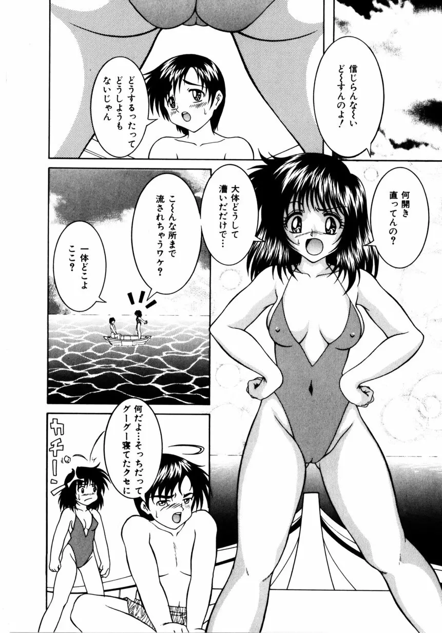 姫暦 Page.45