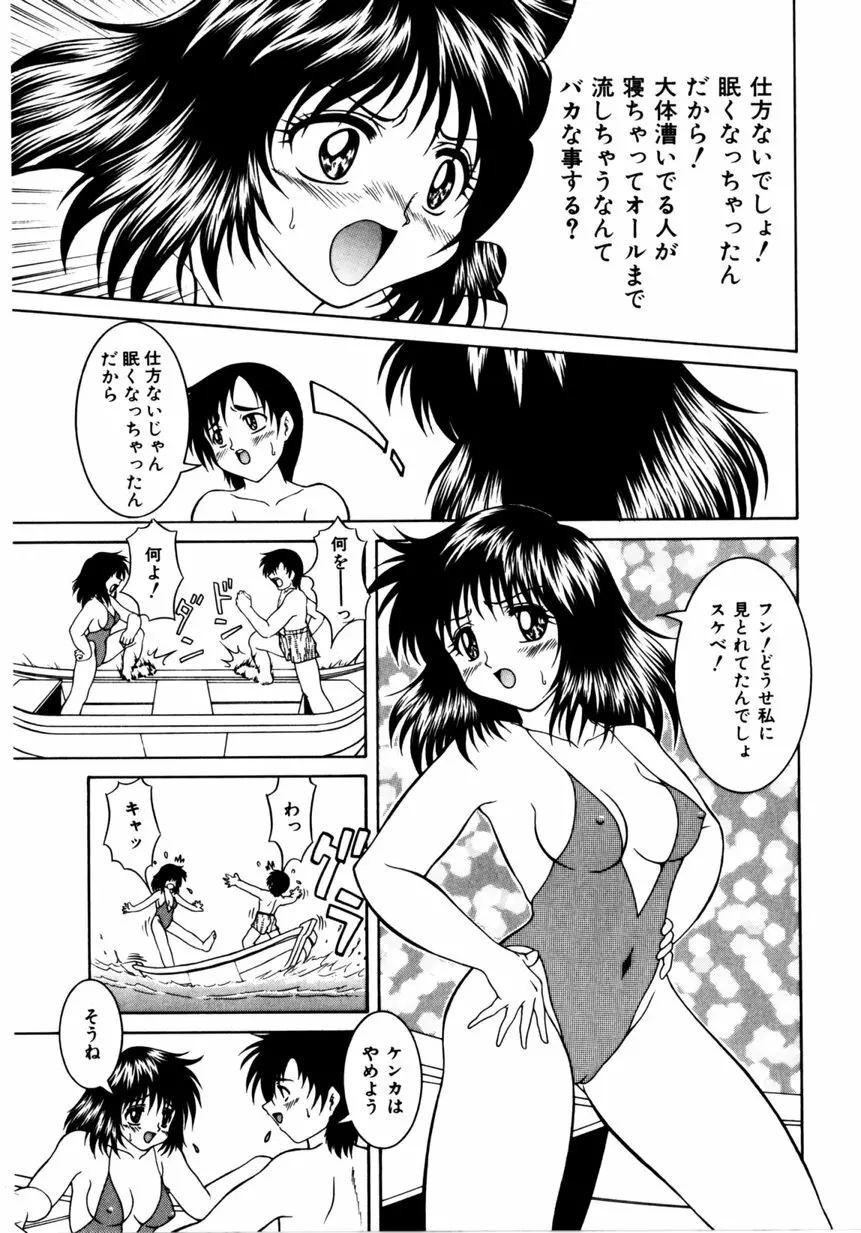 姫暦 Page.46