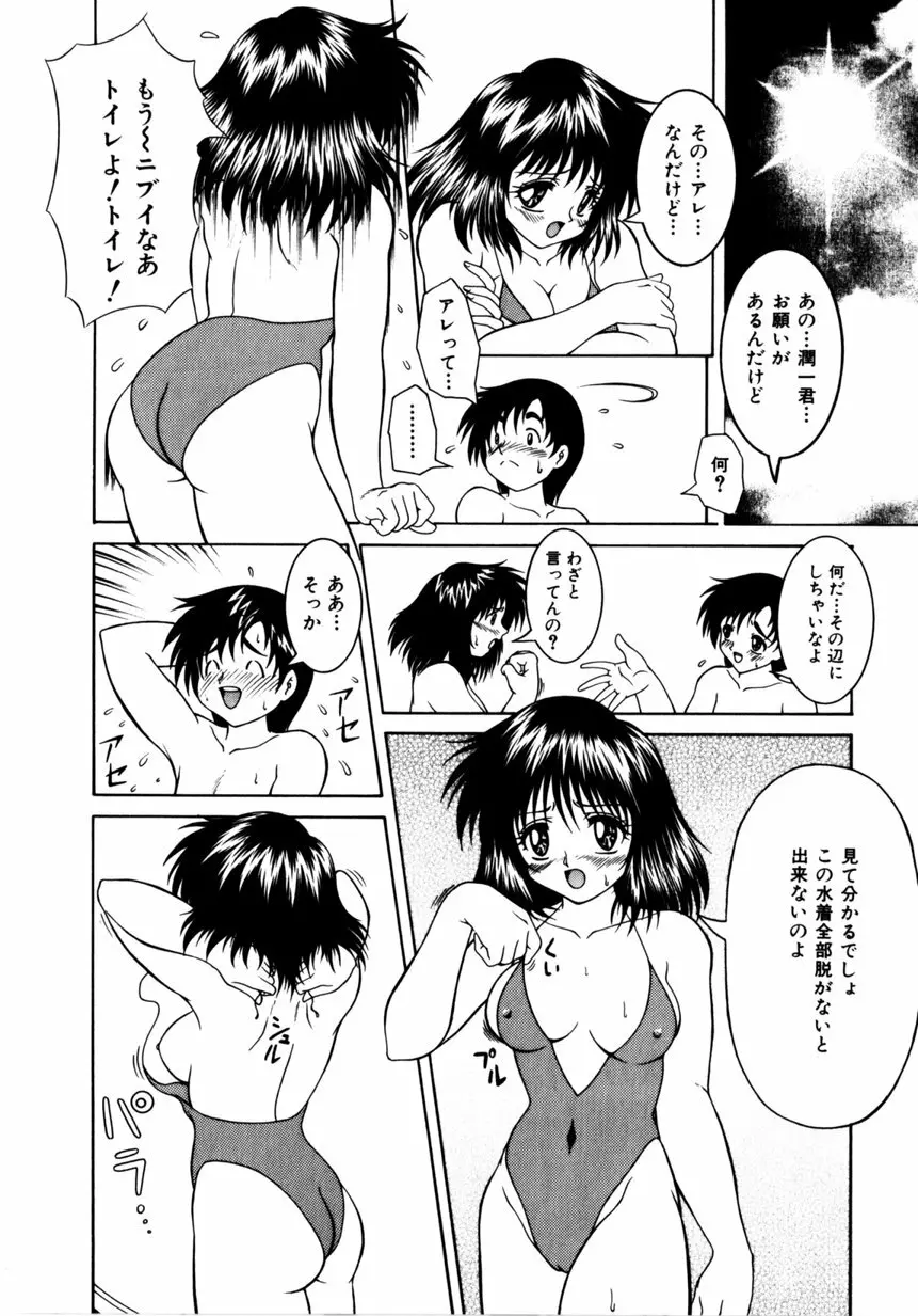 姫暦 Page.47