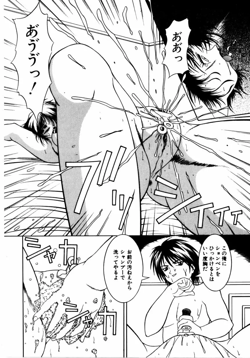 姫暦 Page.71