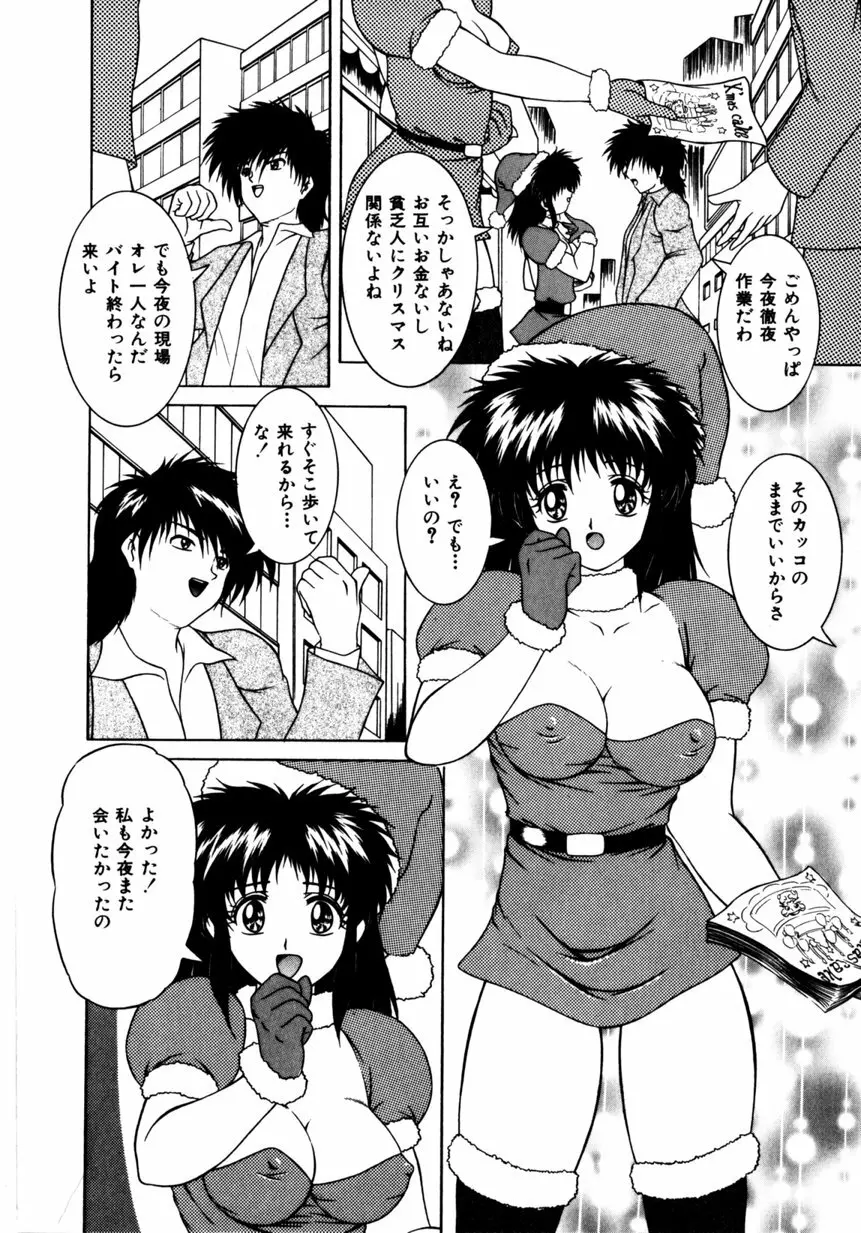 姫暦 Page.77
