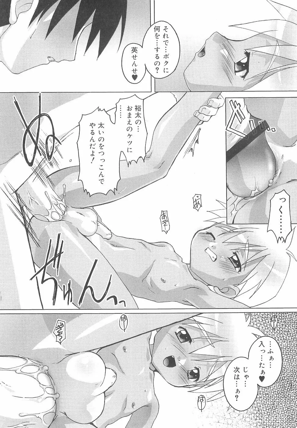 オトコノコ活動報告書 Page.20