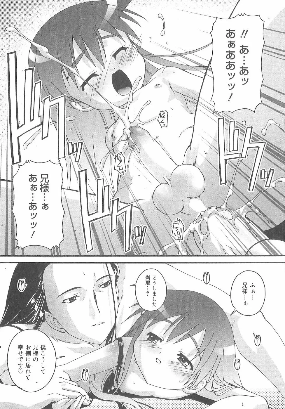 オトコノコ活動報告書 Page.63