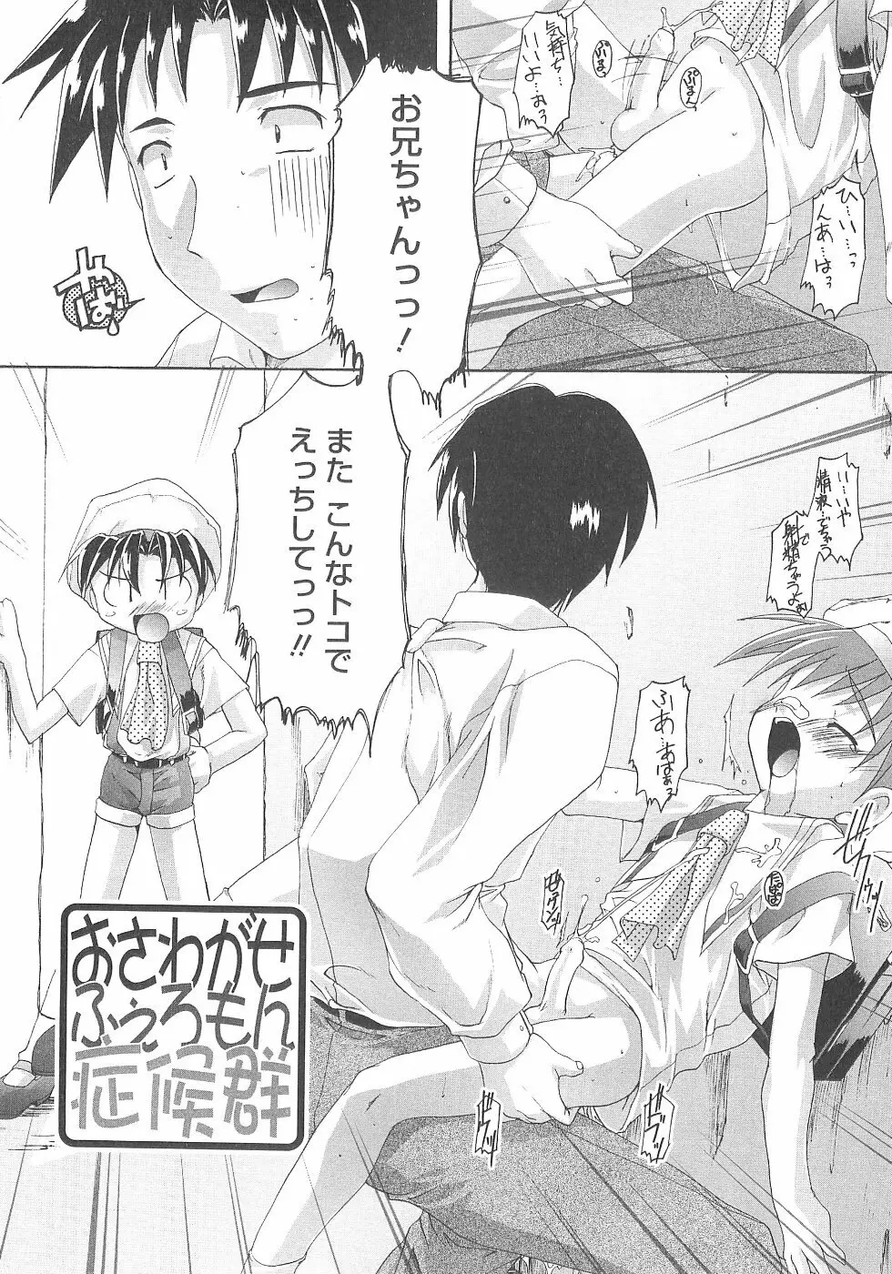 オトコノコ活動報告書 Page.68