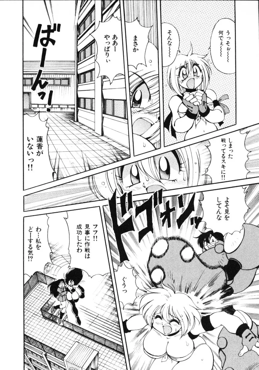 淫慾外道退魔伝 百鬼姫推参!! Page.112