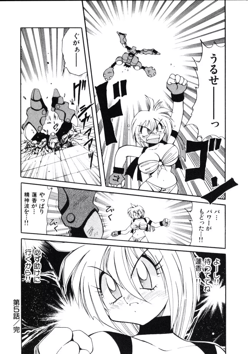 淫慾外道退魔伝 百鬼姫推参!! Page.116