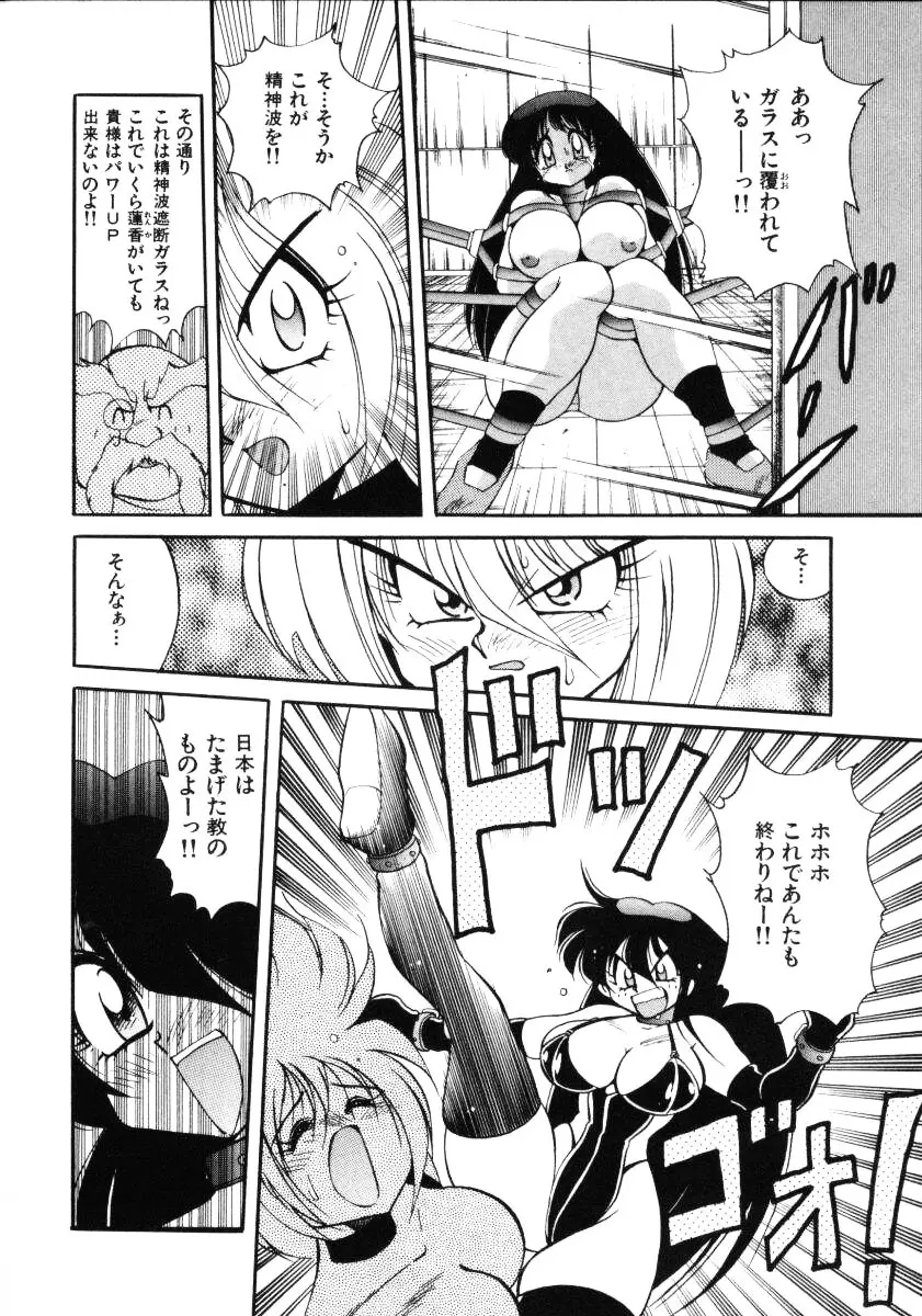 淫慾外道退魔伝 百鬼姫推参!! Page.130