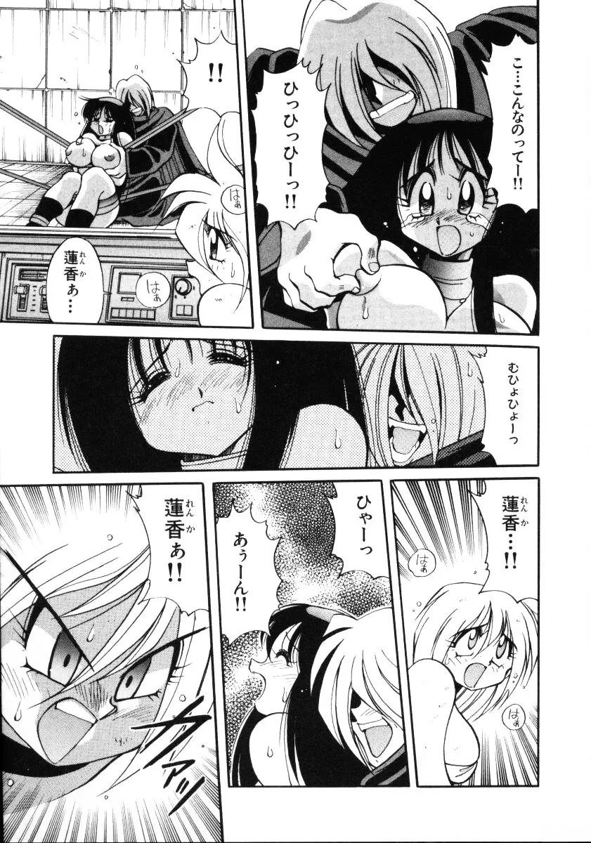 淫慾外道退魔伝 百鬼姫推参!! Page.133