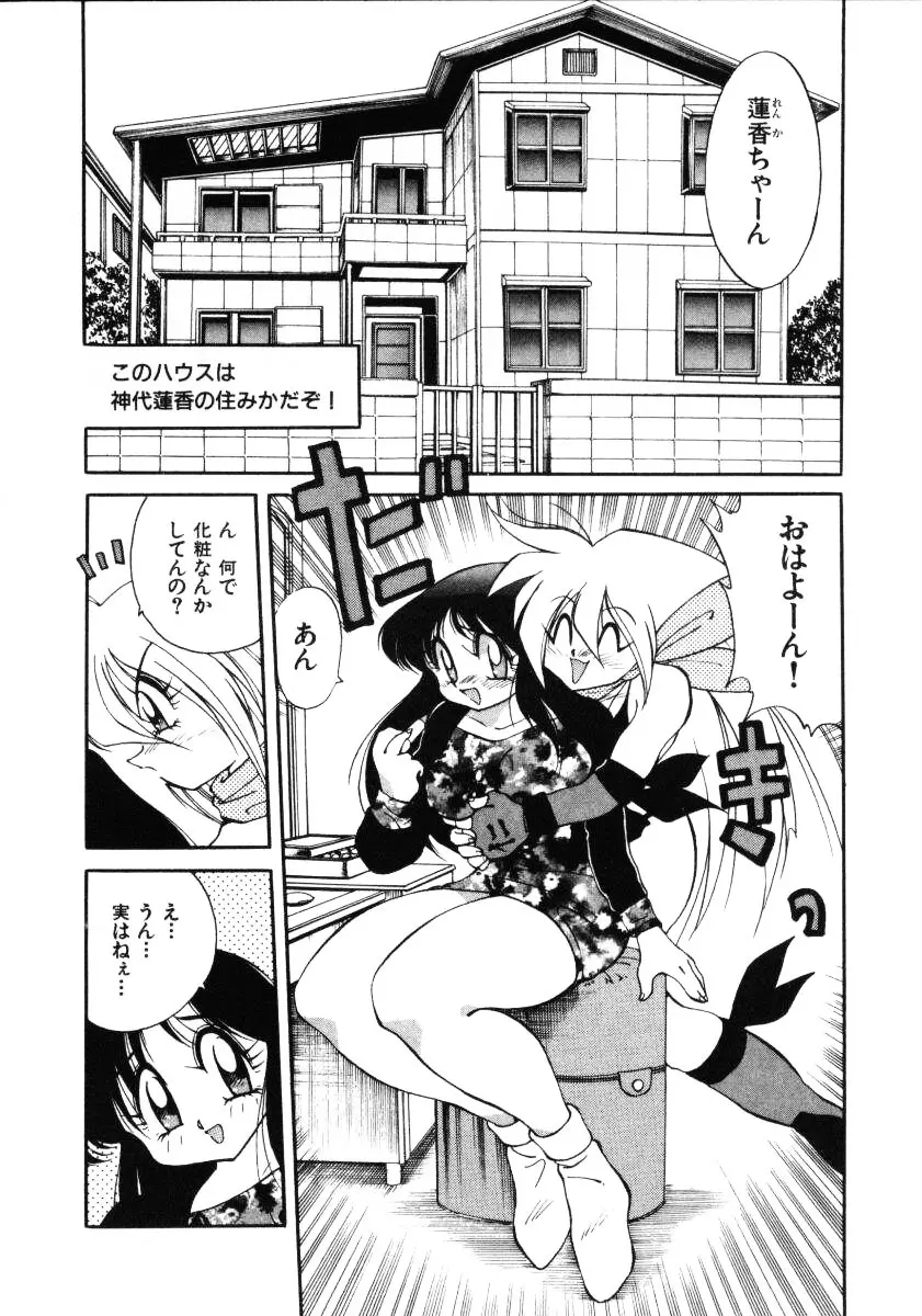 淫慾外道退魔伝 百鬼姫推参!! Page.144