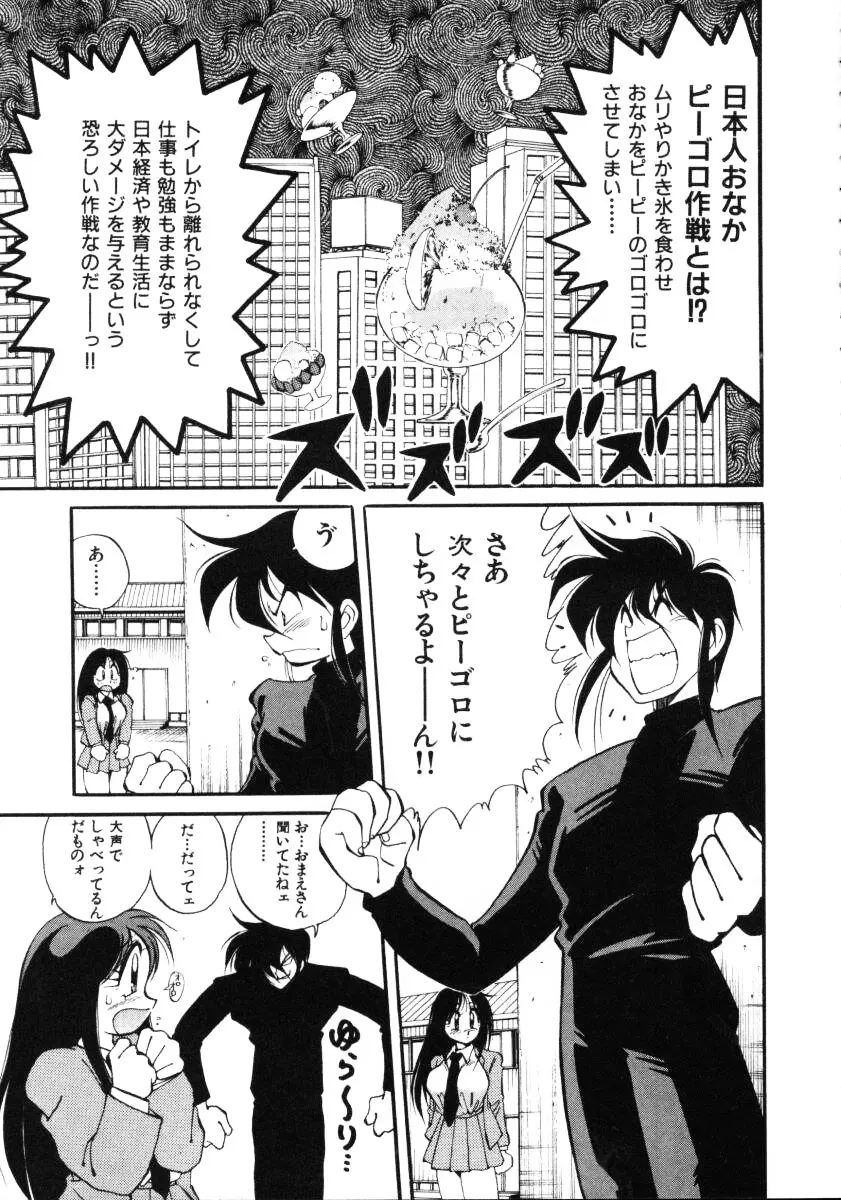 淫慾外道退魔伝 百鬼姫推参!! Page.15