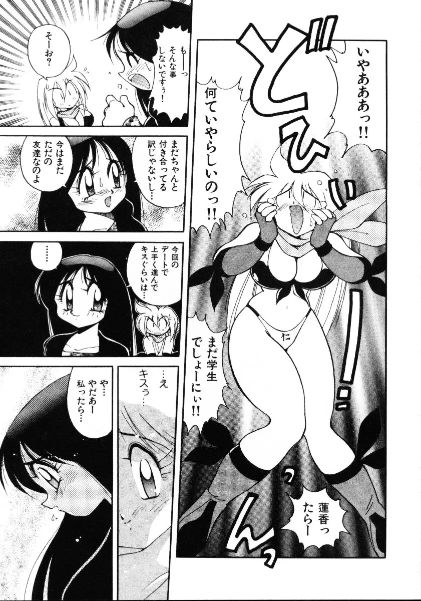 淫慾外道退魔伝 百鬼姫推参!! Page.151