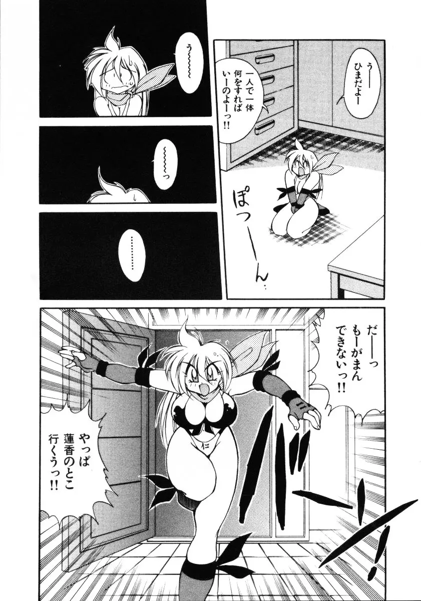 淫慾外道退魔伝 百鬼姫推参!! Page.153