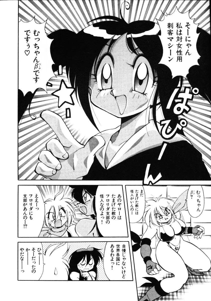 淫慾外道退魔伝 百鬼姫推参!! Page.156