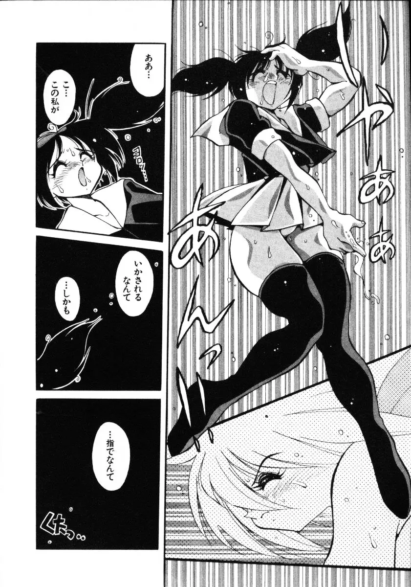 淫慾外道退魔伝 百鬼姫推参!! Page.166