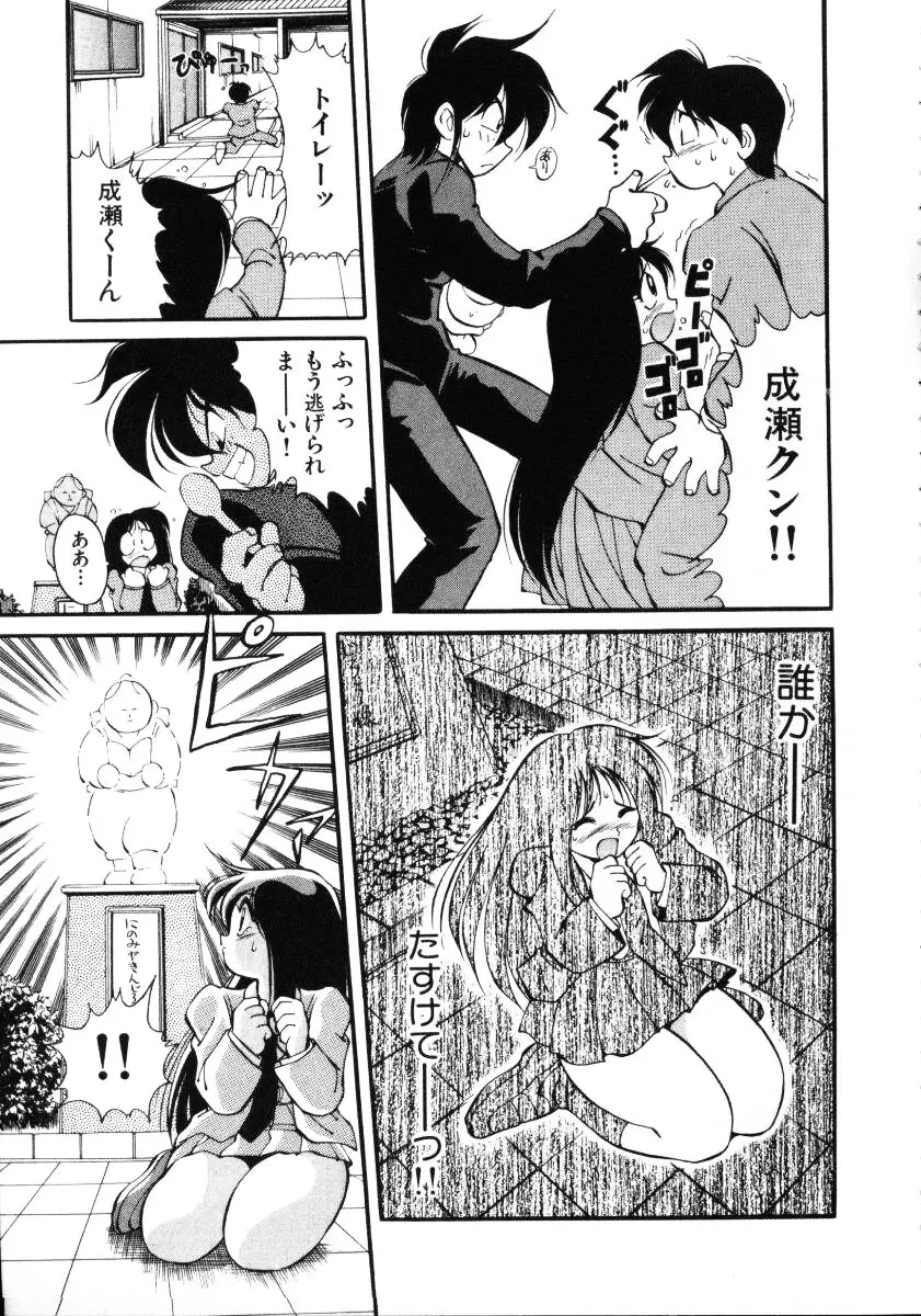 淫慾外道退魔伝 百鬼姫推参!! Page.17