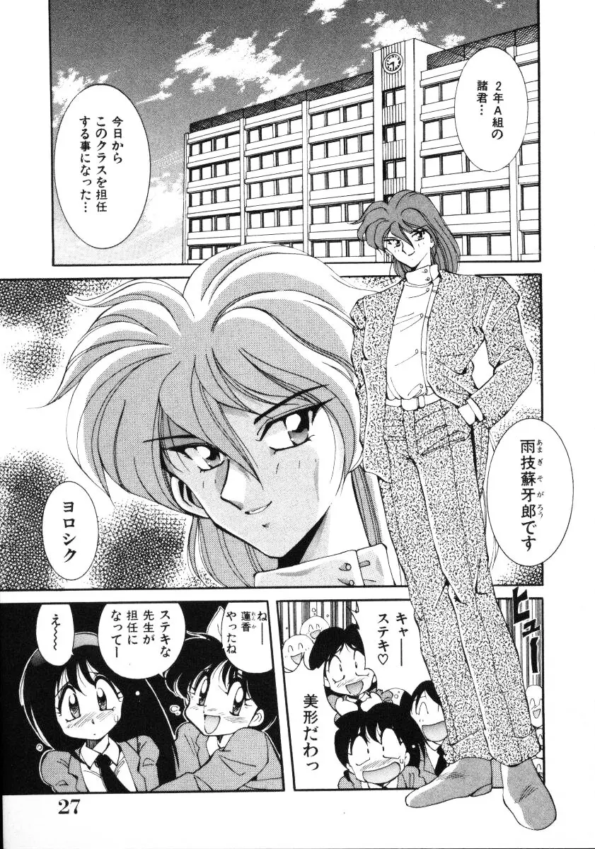 淫慾外道退魔伝 百鬼姫推参!! Page.29